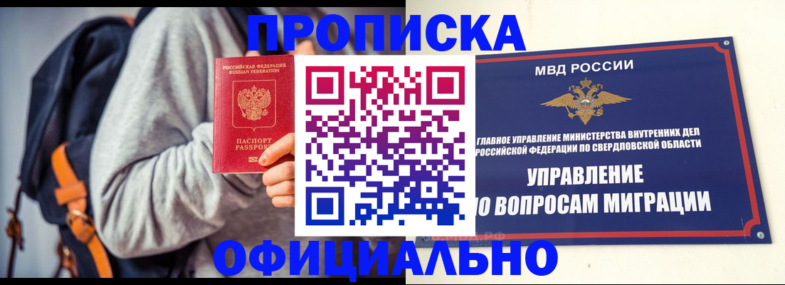 временная регистрация 2025 в Беломорске