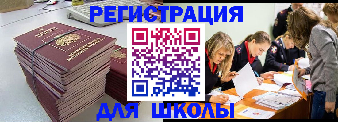 временная регистрация поиск в Беломорске