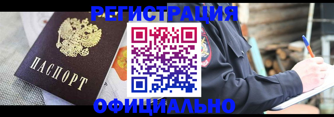 где прописаться в Беломорске