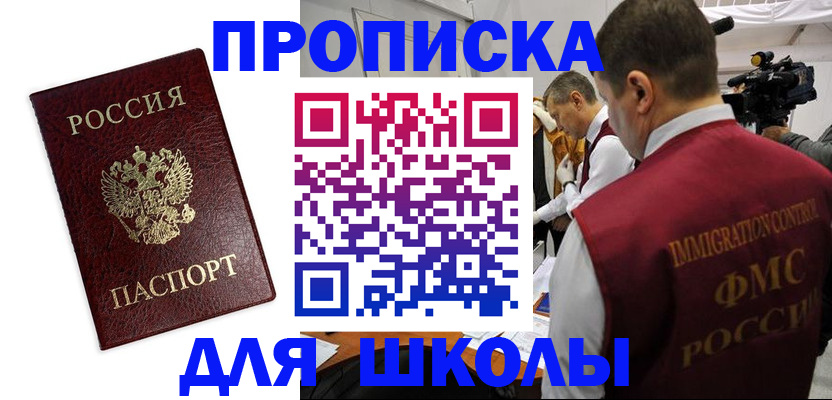 прописка от собственника в Беломорске