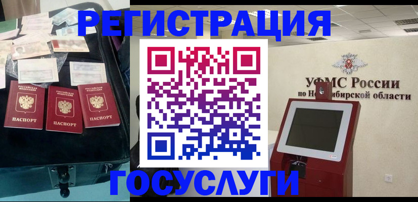 прописка регистрация в Беломорске