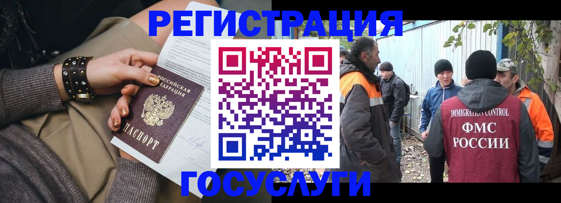 временная регистрация купить в Беломорске