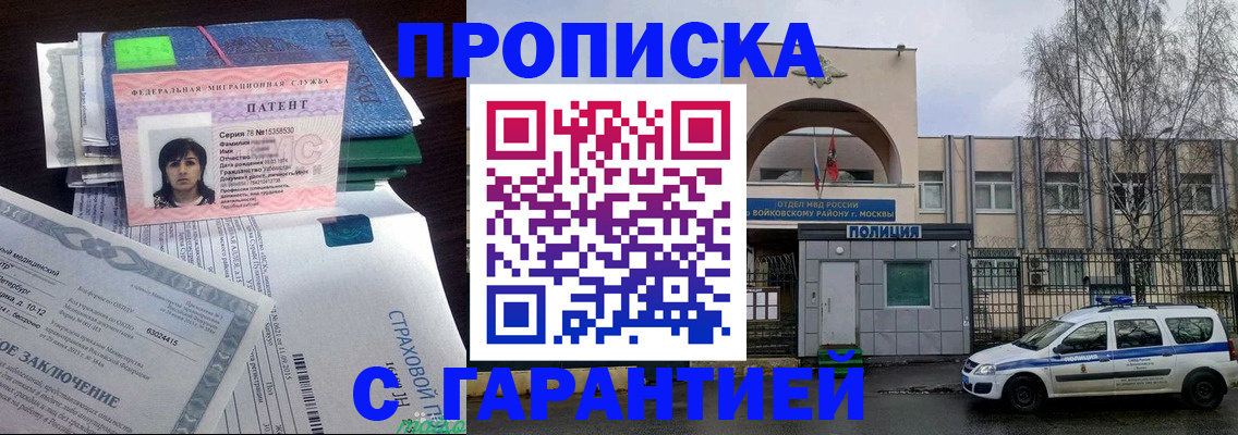 временная регистрация для школы в Беломорске